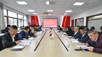 公司黨委召開 2024年度領(lǐng)導(dǎo)班子述責(zé)述廉會(huì)議
